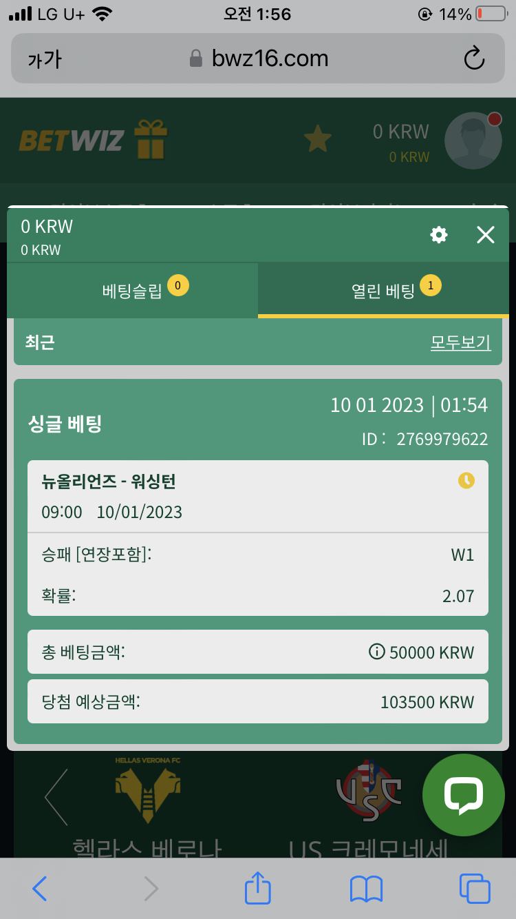 뱃위즈 스포츠 후기(0)