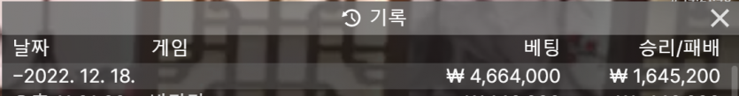 벳위즈 에볼루션 2차 후기(0)