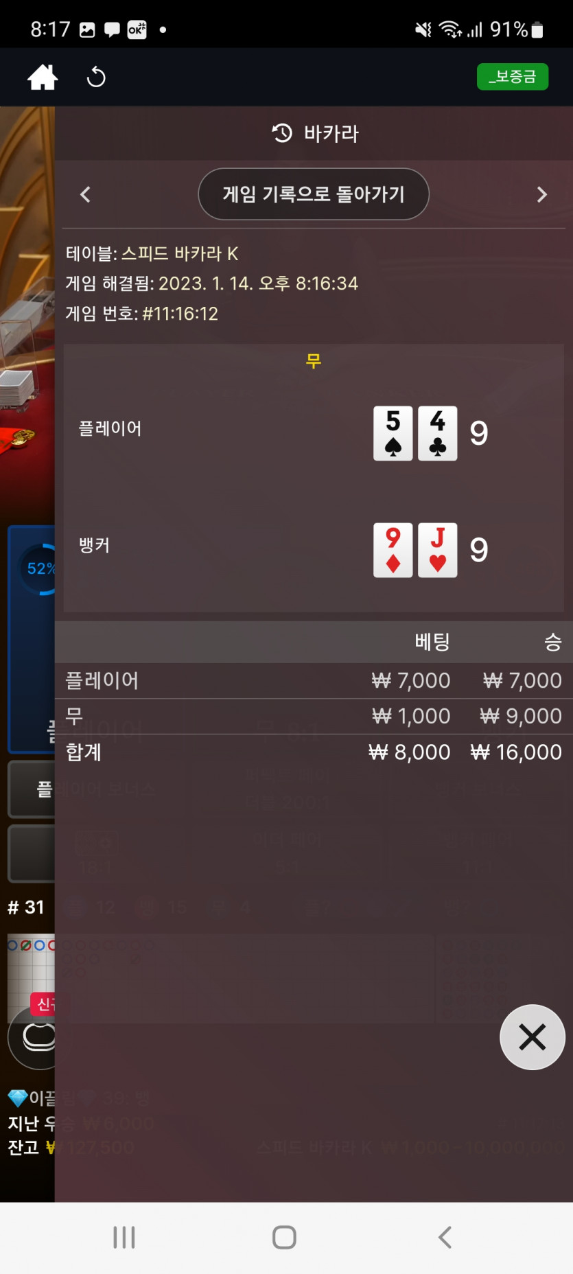 뱃위즈후기(0)