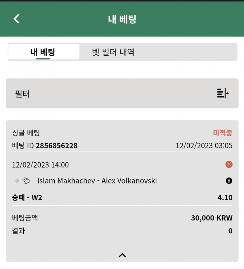 벳위즈 스포츠 후기(0)