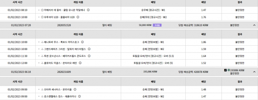 뱃위즈 스포츠 좋아요(2)