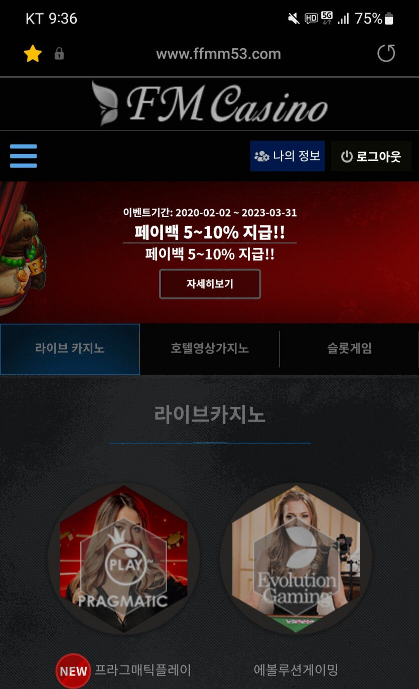 FM카지노 후기(0)