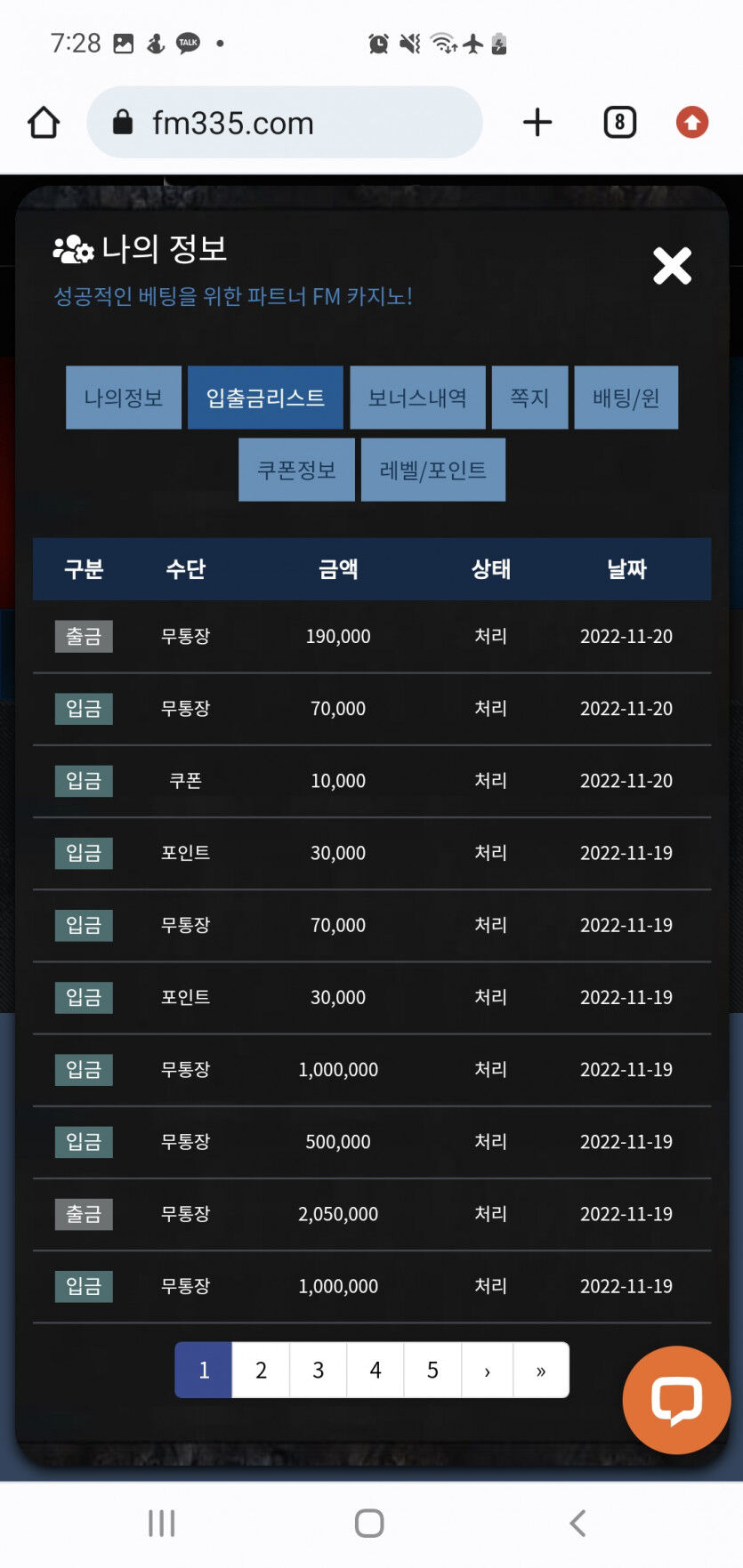 FM카지노후기(3)