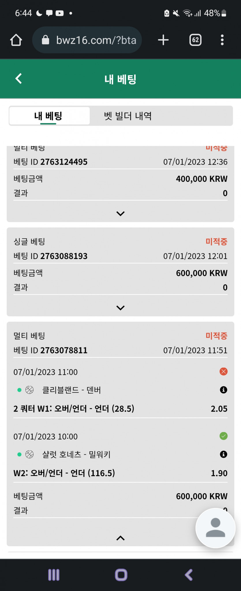 벳위즈 후기(0)