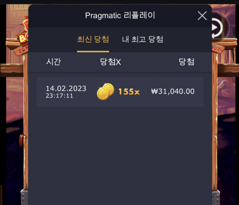뱃위즈 후기(1)