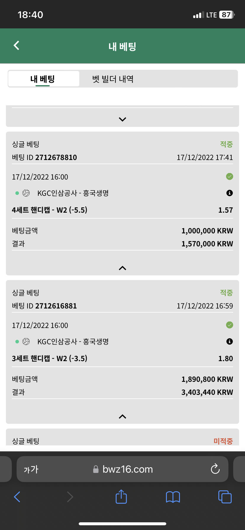 허허 벳위즈 후기 하나 더!(0)