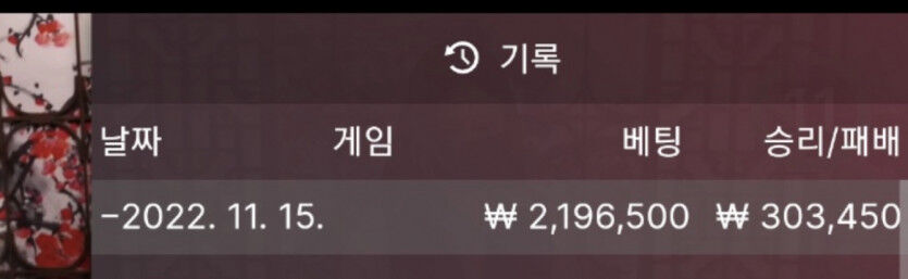 바카라 복구일지53(0)