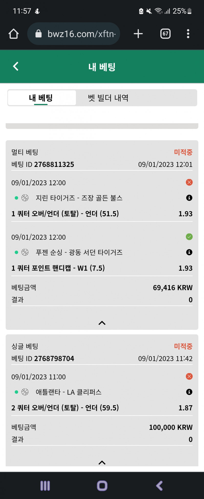 벳위즈 오늘 후기(0)