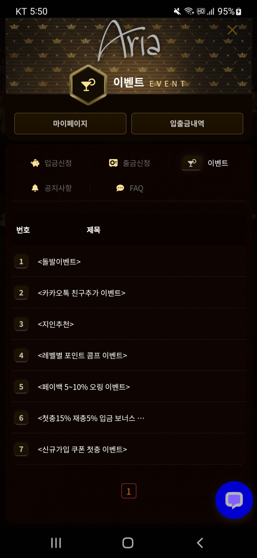 아리아카지노 후기(0)