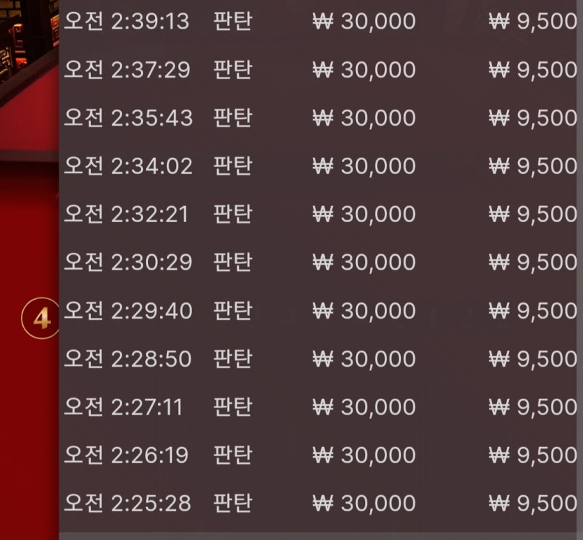 2/12 오늘의 도박일기(2)