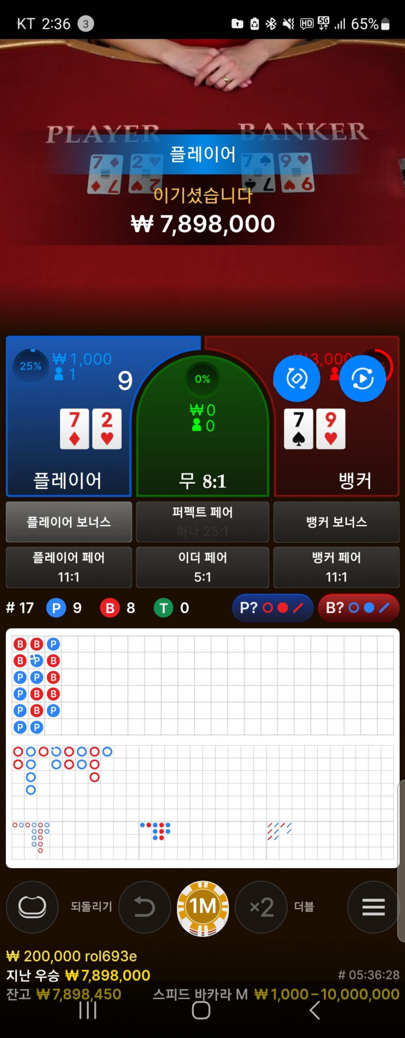 11/14 실수로 페어에 200베팅해서 2200 이김(0)