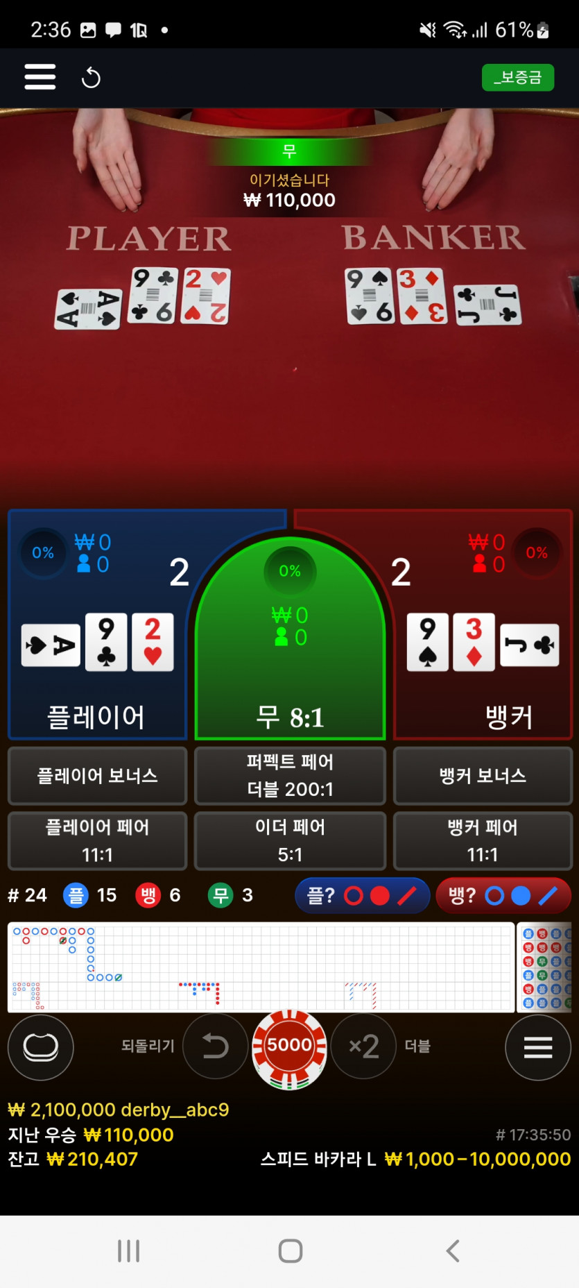뱃위즈후기(2)