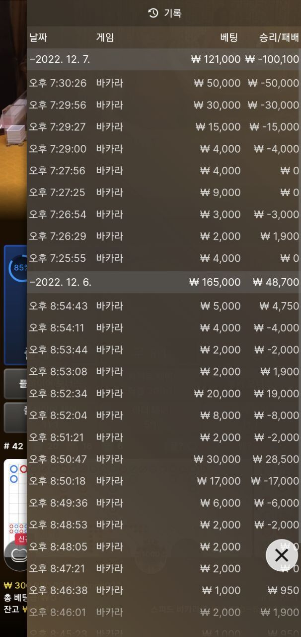 에볼 1 5연패 완패(0)