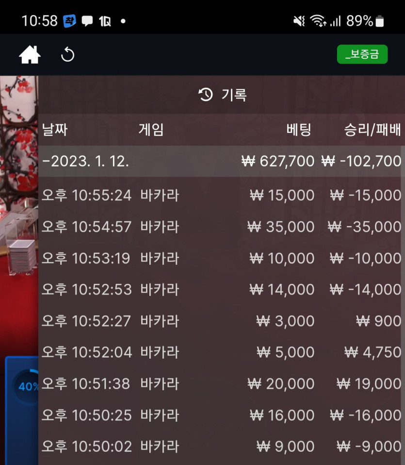 뱃위즈후기(0)