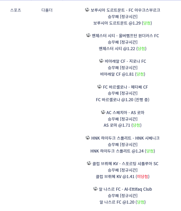 비제휴 토토(0)