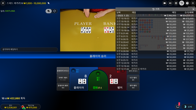 벳 위즈 바카라 오전 마감 합니다(0)