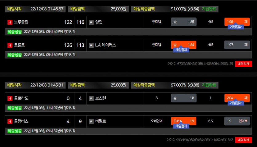 새벽농사 후기 그리고 토토를 해봄(2)
