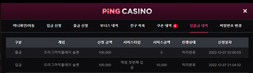 핑카지노 슬롯후기(0)