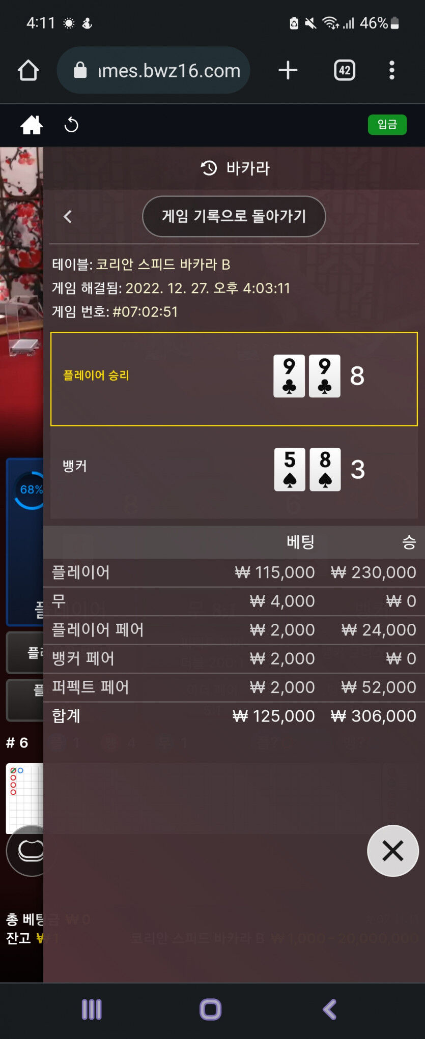 벳위즈 에볼 후기(0)