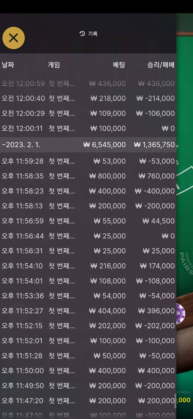 온카 바카라 초보(0)