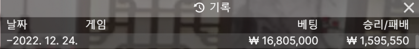 벳위즈 에볼루션 1차 후기(0)
