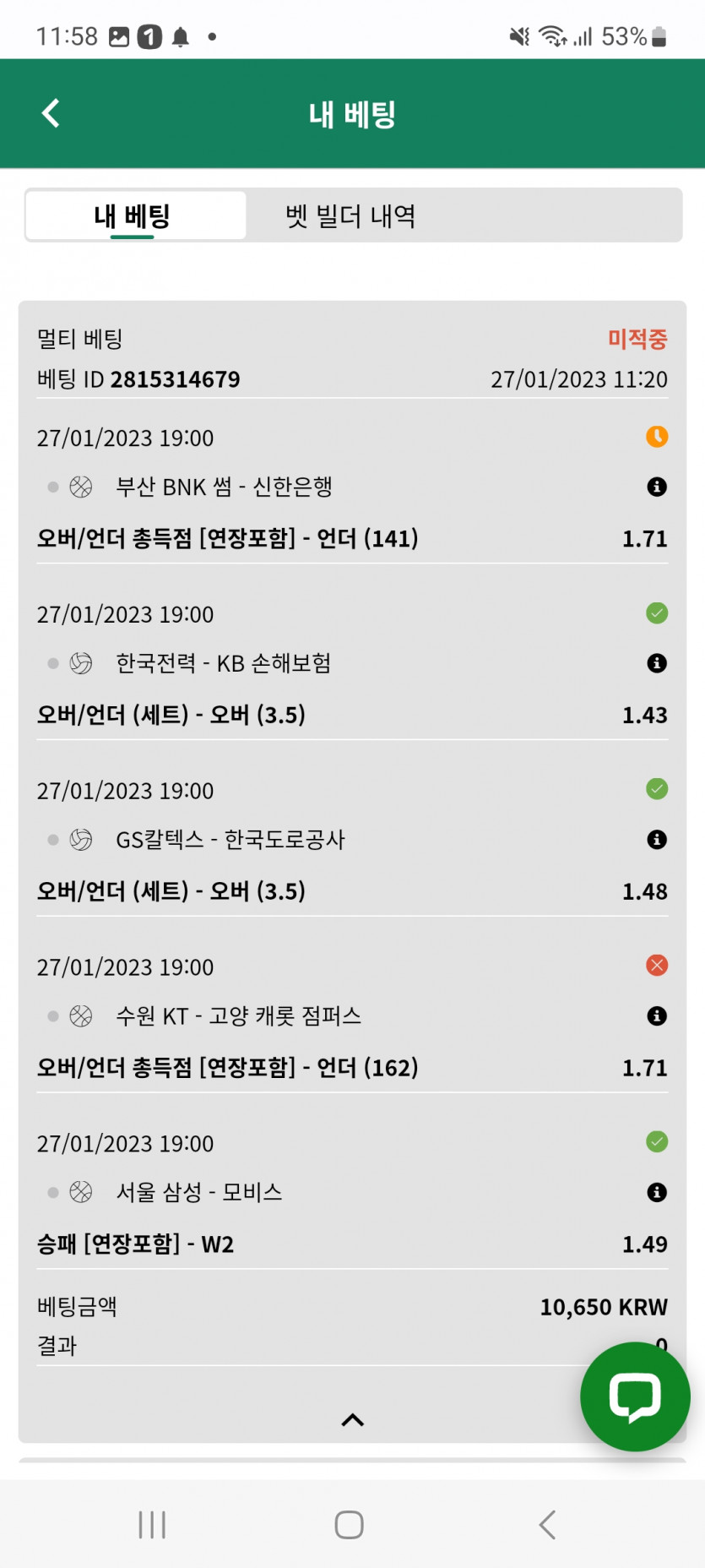 뱃위즈후기(0)