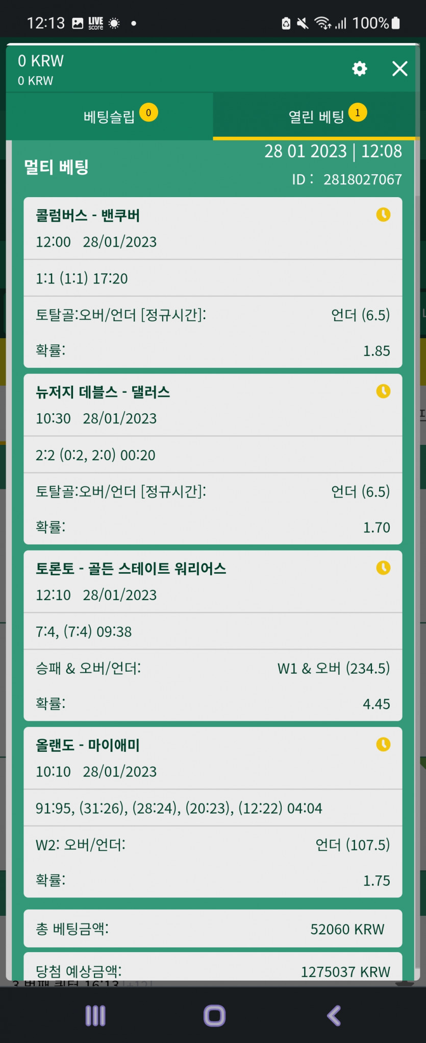 벳위즈 후기(0)