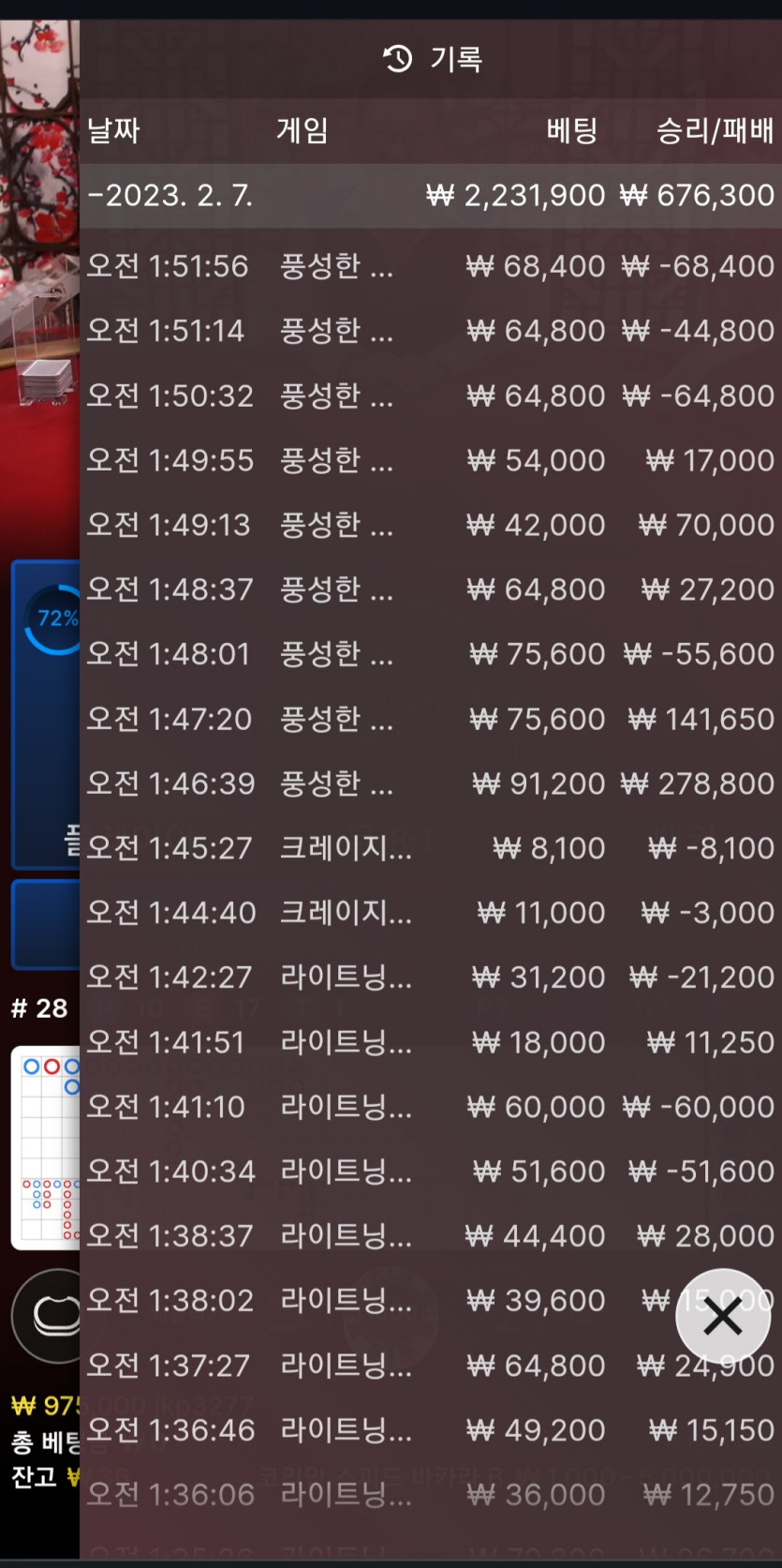 에볼 후기(3)