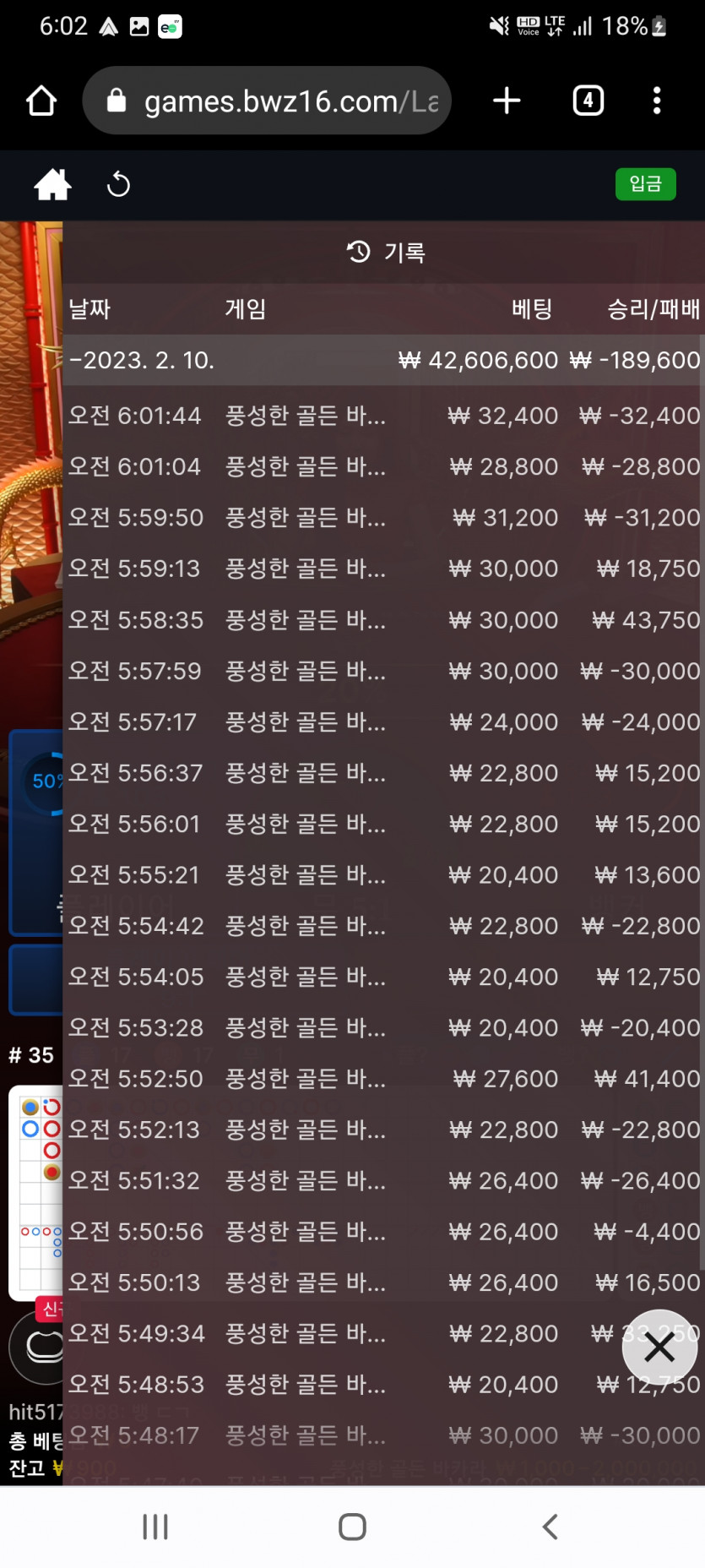 벳위즈. 후기 .나는 머저리입니다(0)