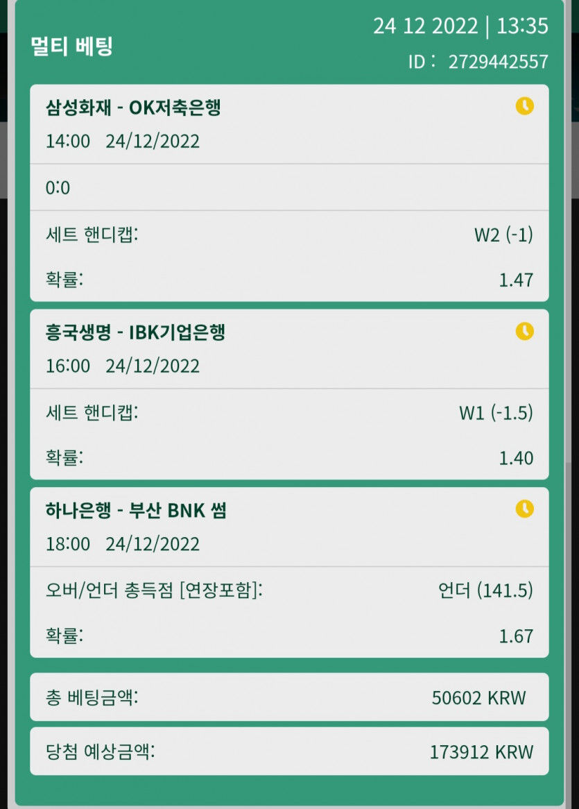 뱃위즈후기(3)
