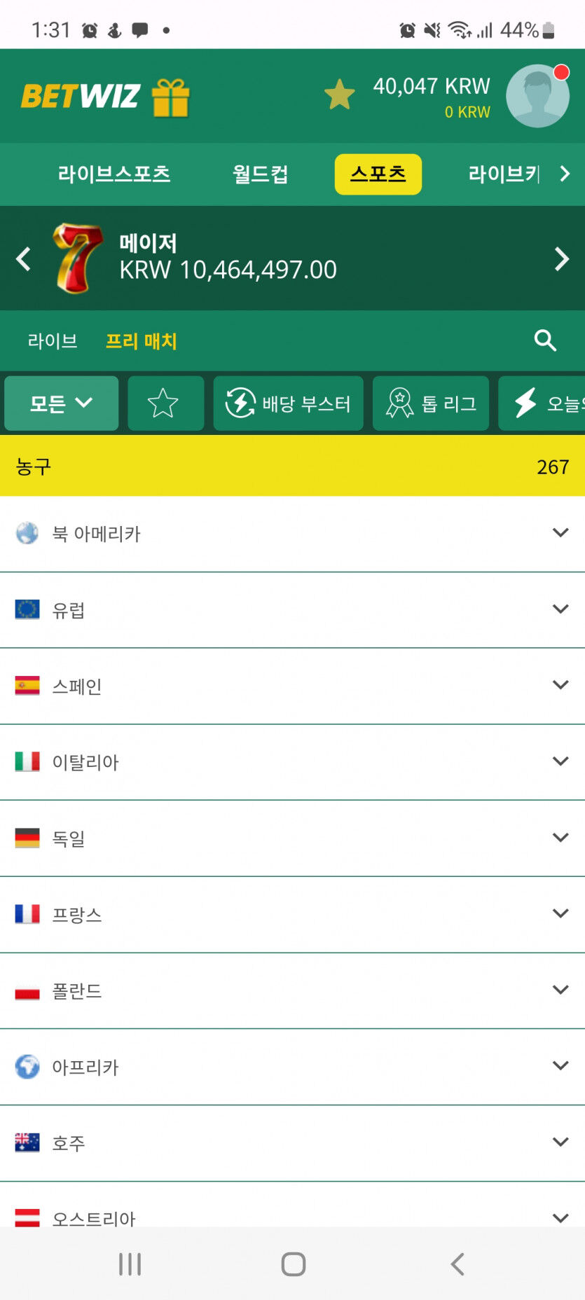 뱃위즈후기(0)