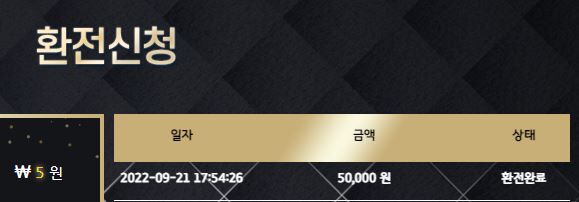 제왕 쿱출 성공!(포인트 전환)(5)