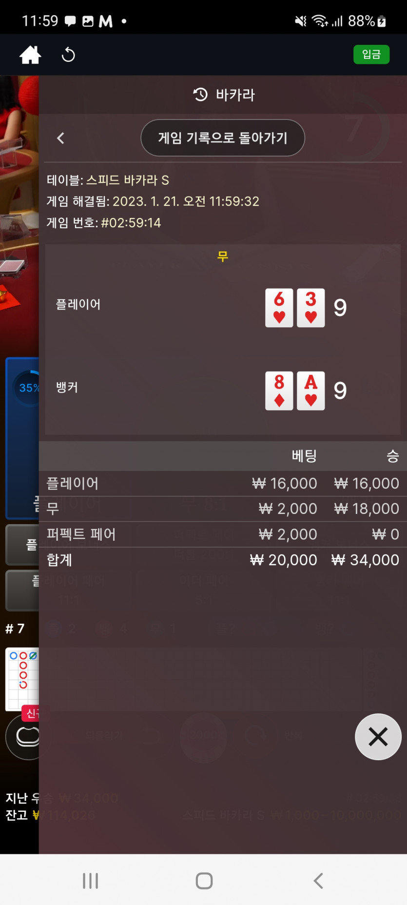 뱃위즈에볼(6)