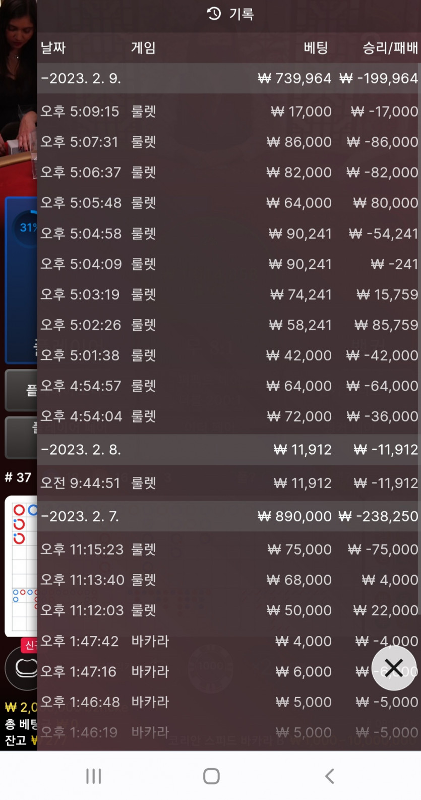 벳위즈 후기(0)
