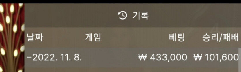 바카라 복구일지34(0)