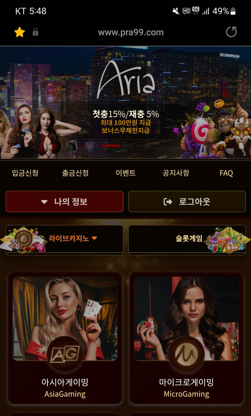 아리아카지노 후기(0)