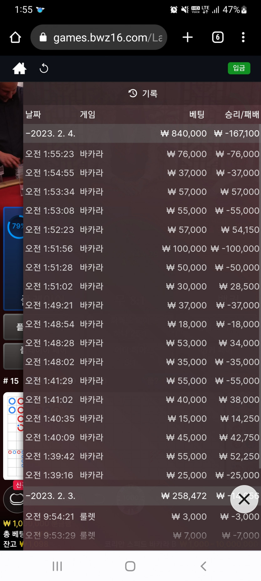 벳위즈2차입(0)