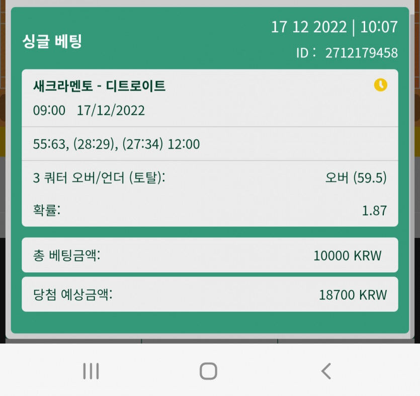 뱃위즈후기(2)