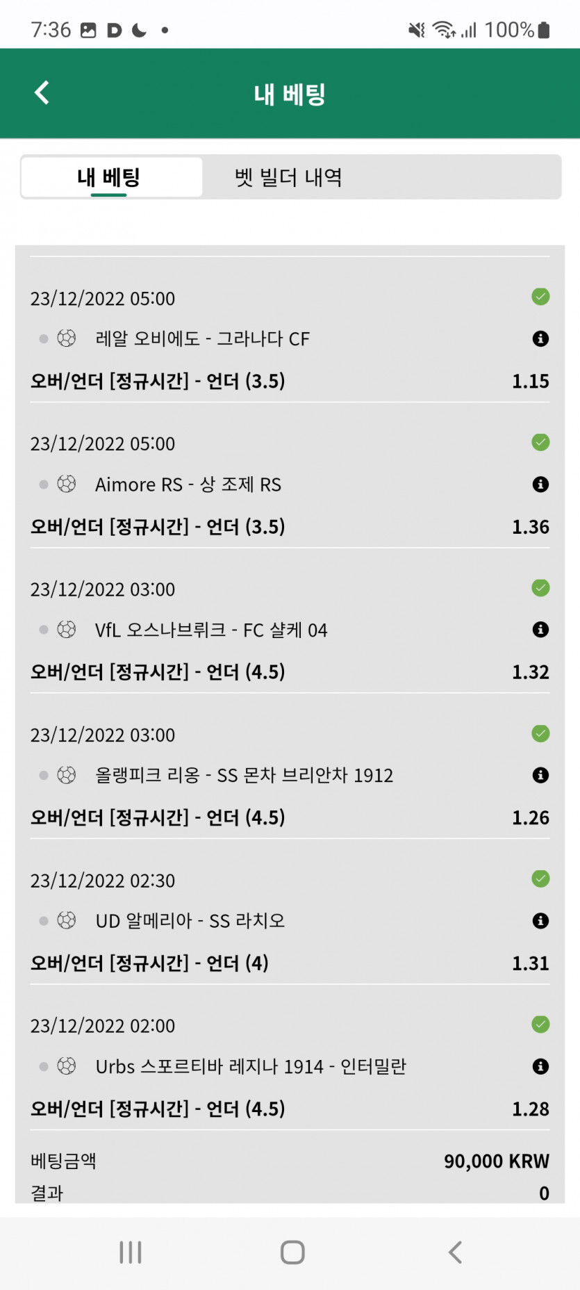 뱃위즈후기(1)