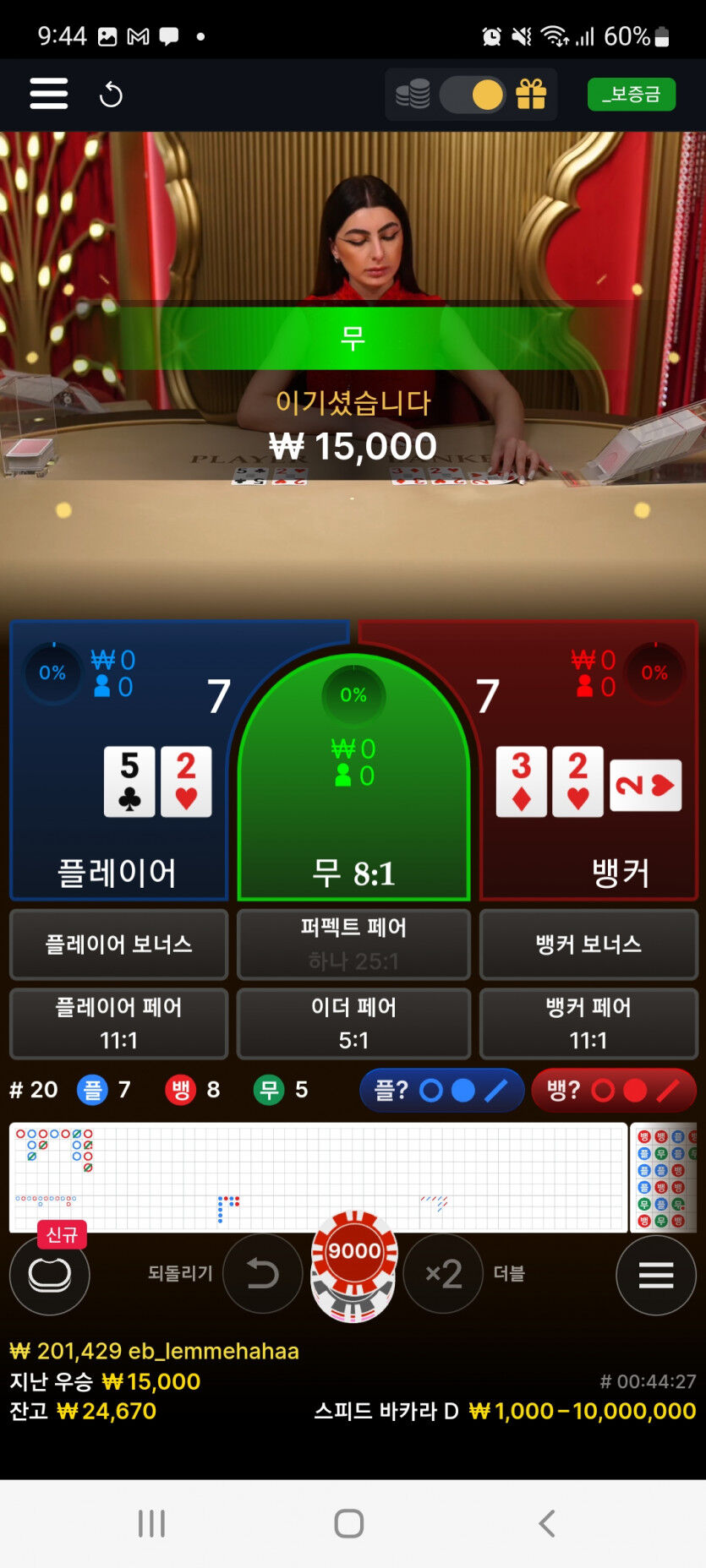 뱃위즈후기(1)