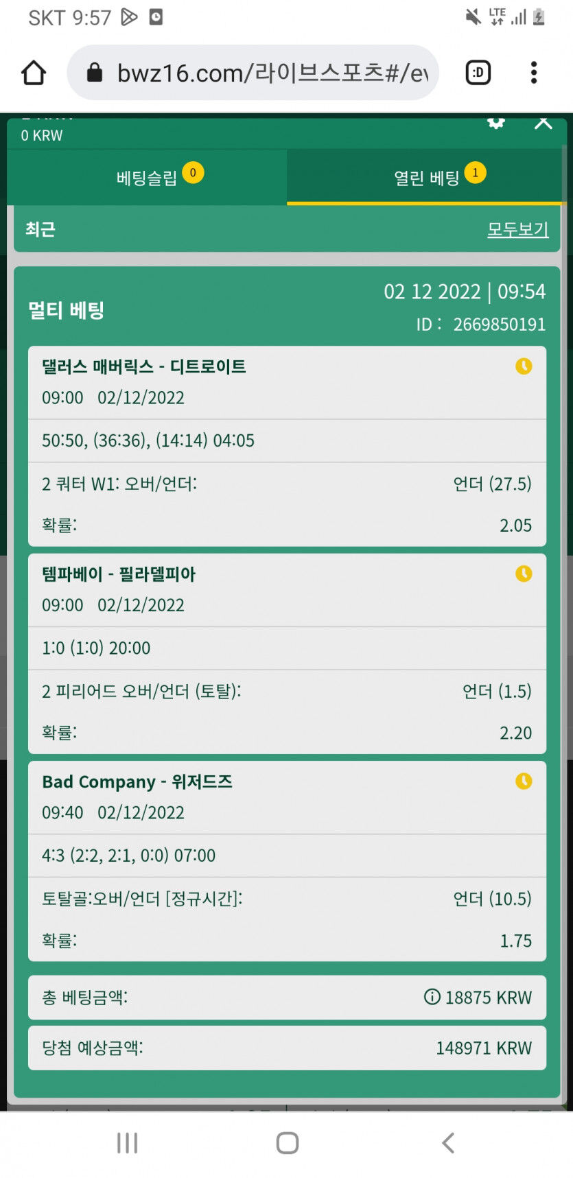 벳위즈 후기(0)