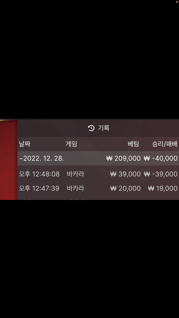벳위즈 후기(0)