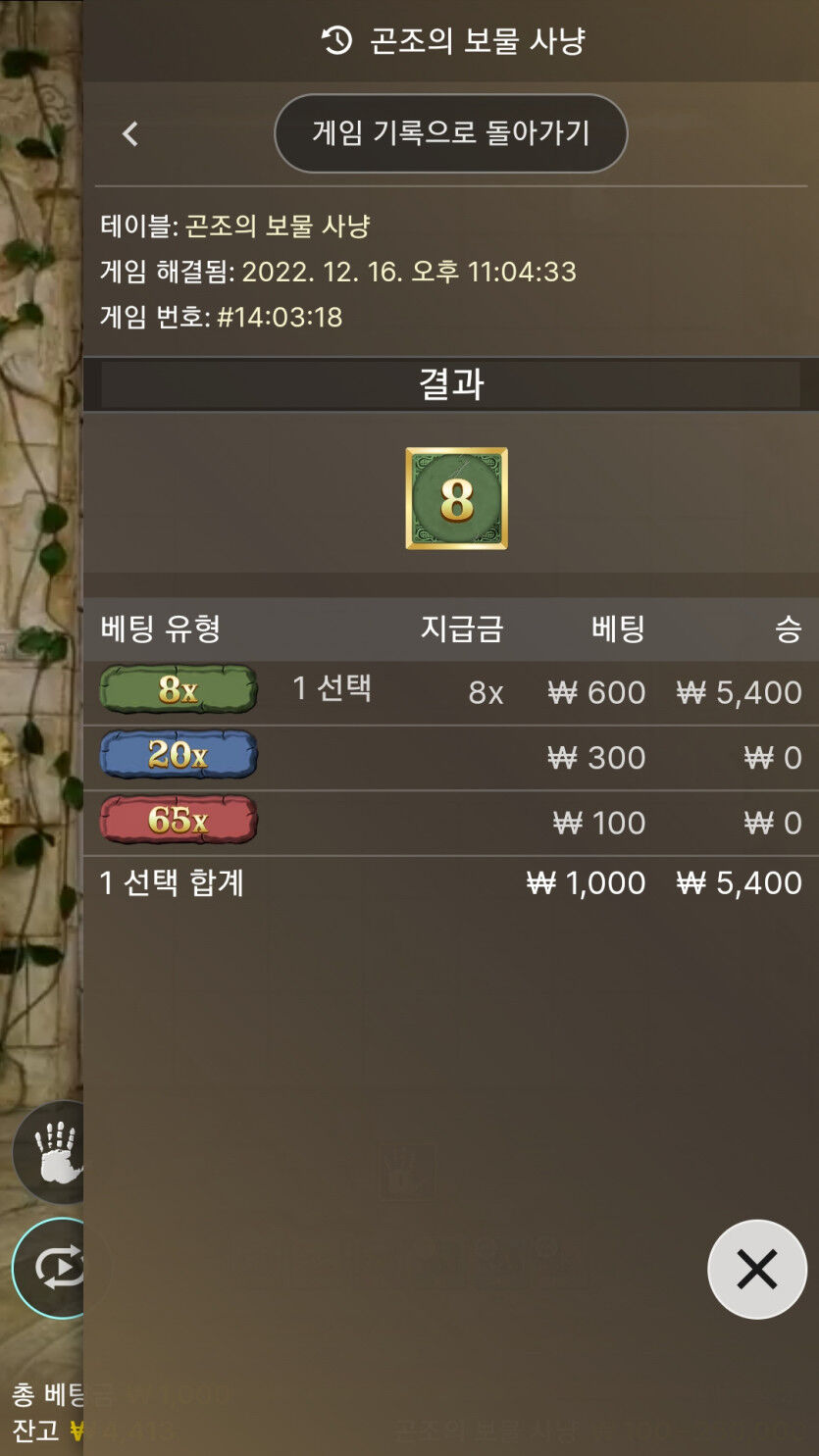 곤조의 보물사냥후기(0)