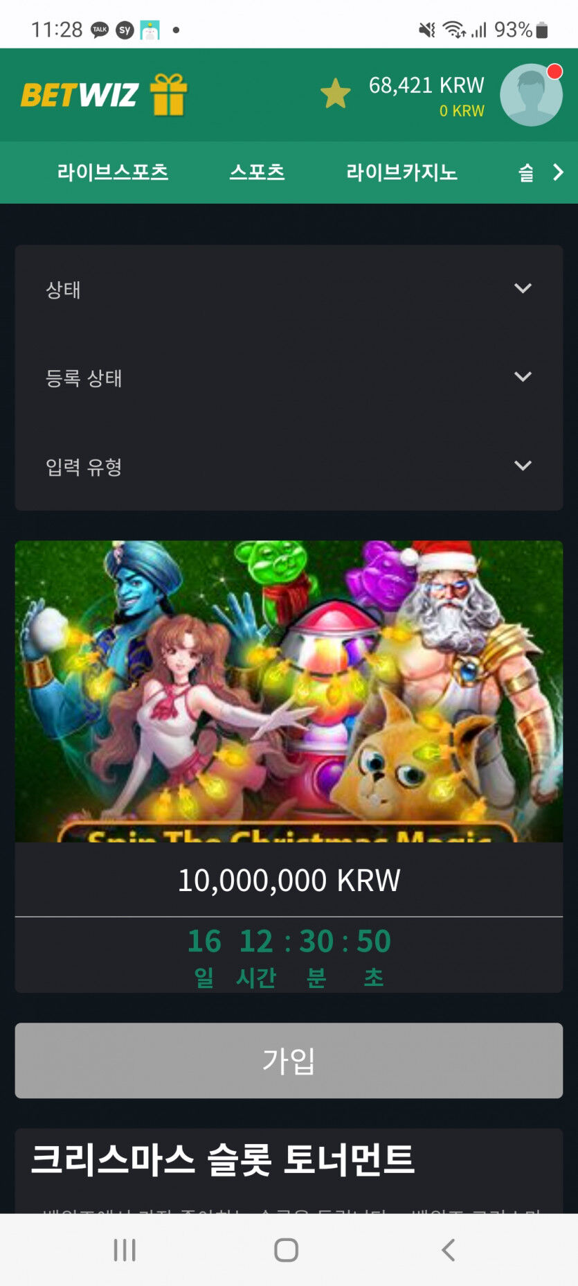 뱃위즈후기(0)