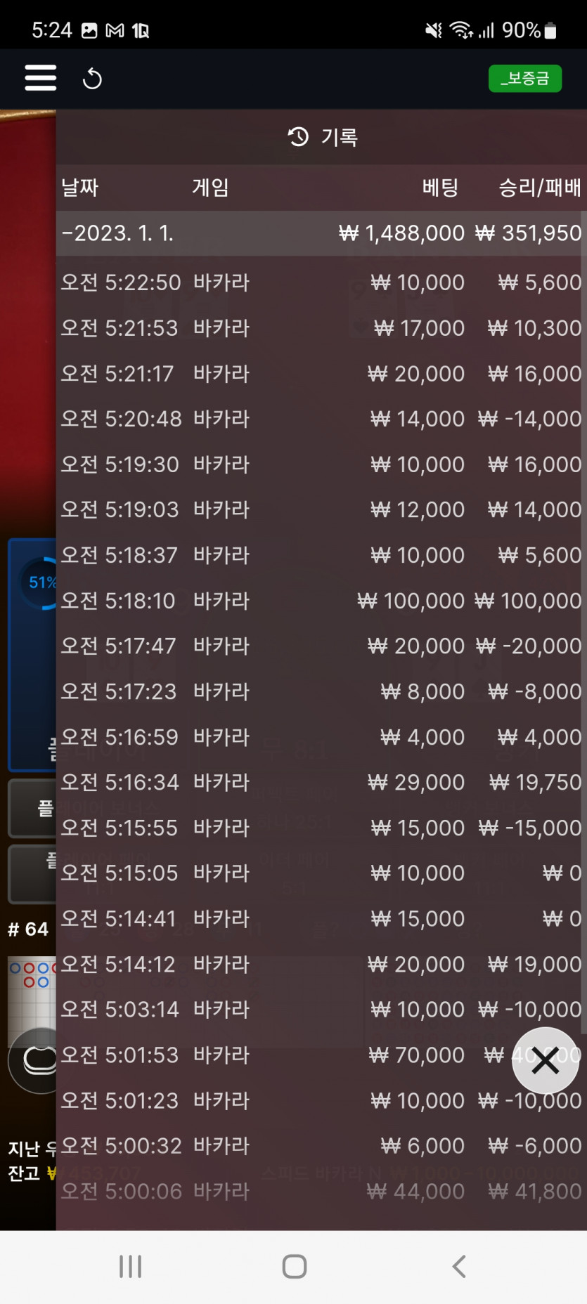 뱃위즈후기(0)