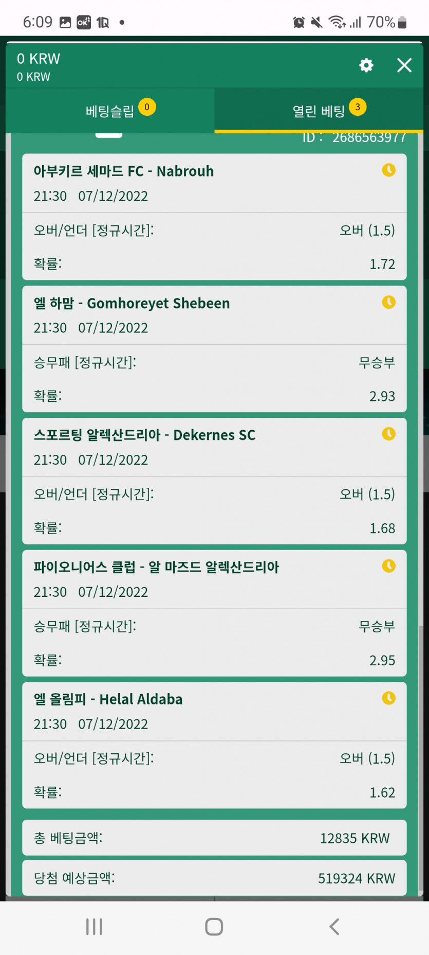 뱃위즈 스포츠(0)