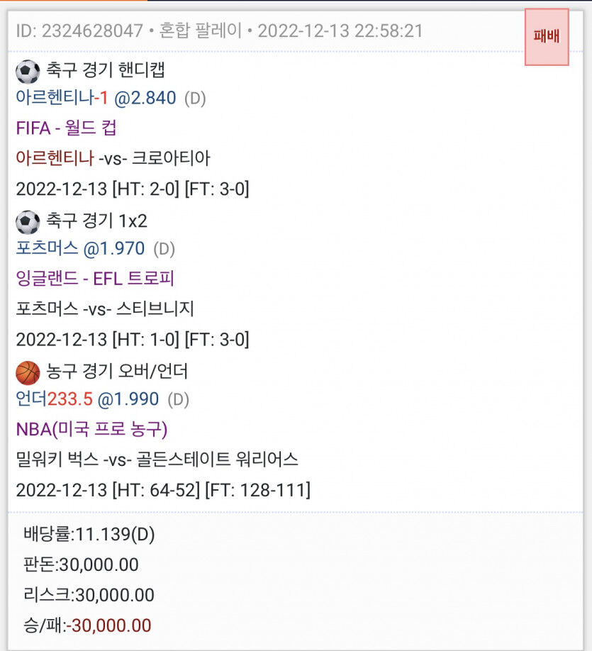 또또 한폴낙 2박스 + 3쿱 바카라 후기.....(1)