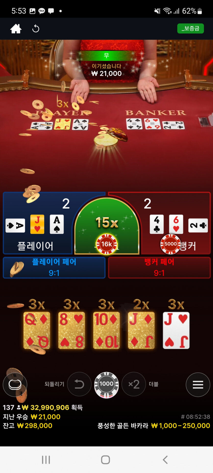 뱃위즈후기(4)
