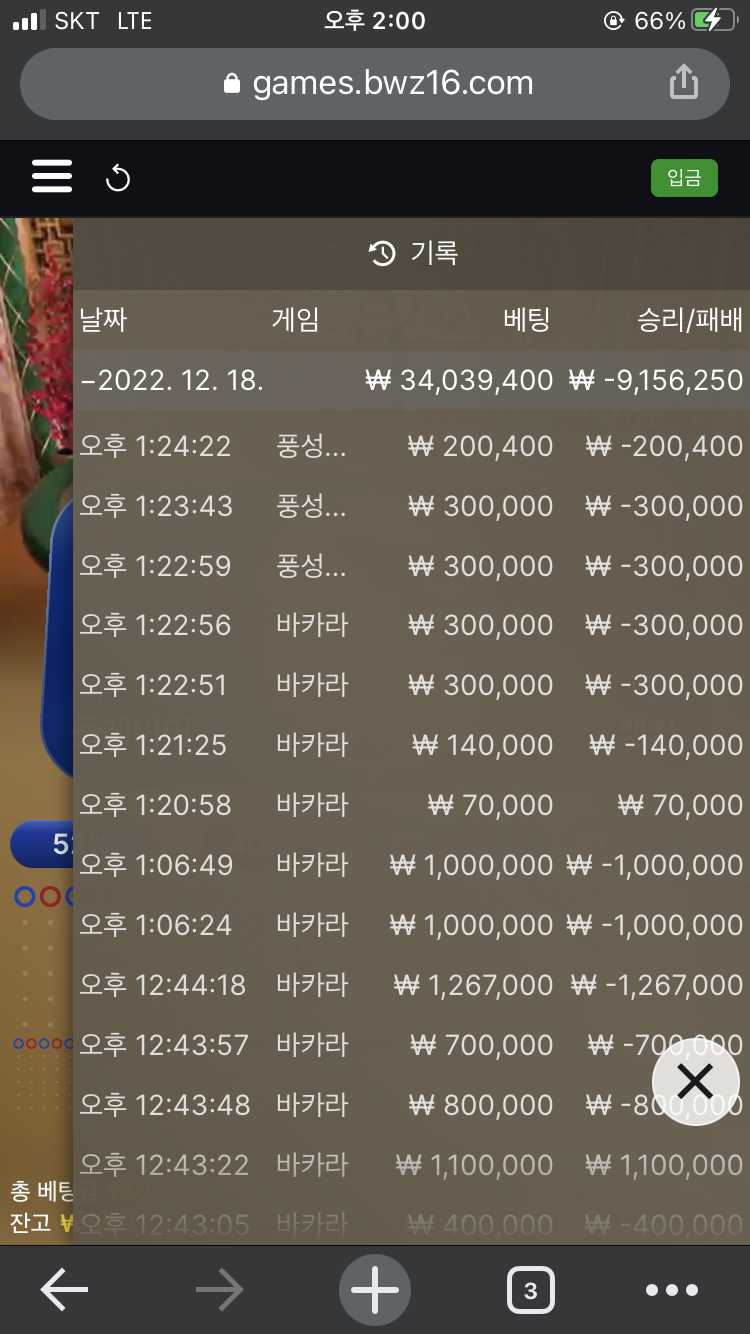 뱃 위즈 분노뱃(0)