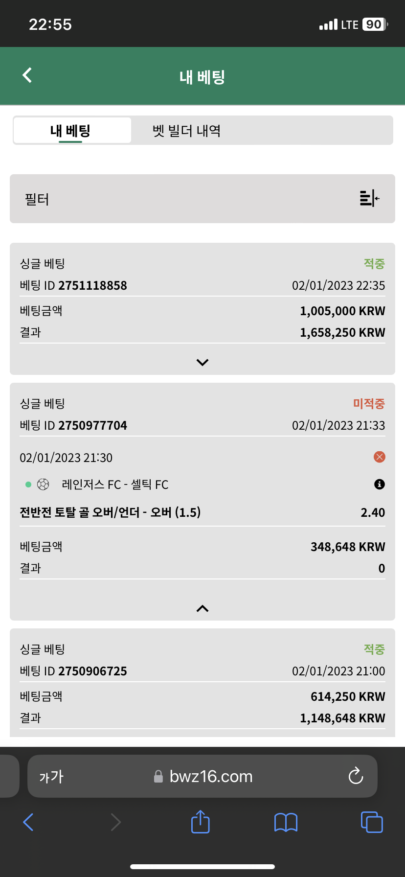 벳위즈 스포후기(0)